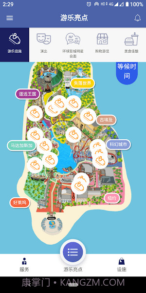 新加坡环球影城截图3 新加坡环球影城截图3