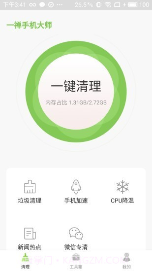 一禅手机大师截图4