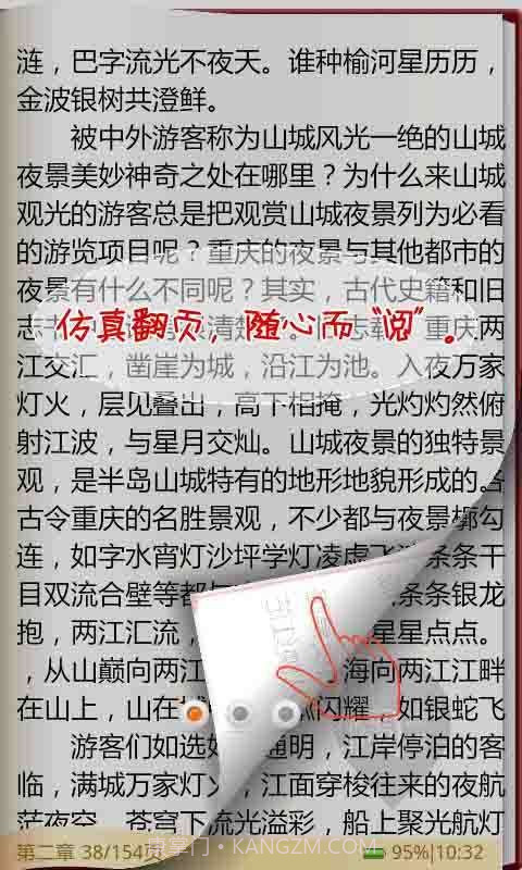 奥运:同一个梦想,相聚在北京截图4 奥运:同一个梦想,相聚在北京截图4