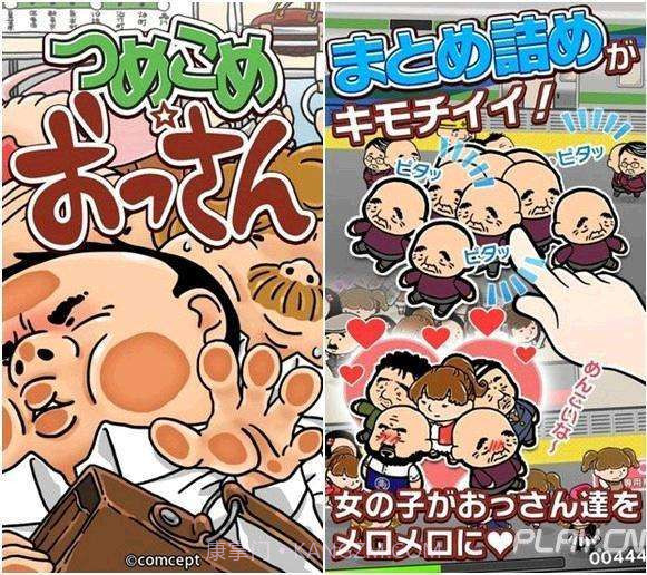 拥挤电车截图2 拥挤电车截图2