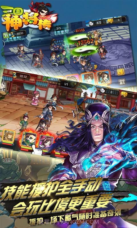 三国神将传截图1 三国神将传截图1