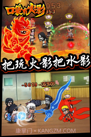 口袋有火影截图4 口袋有火影截图4