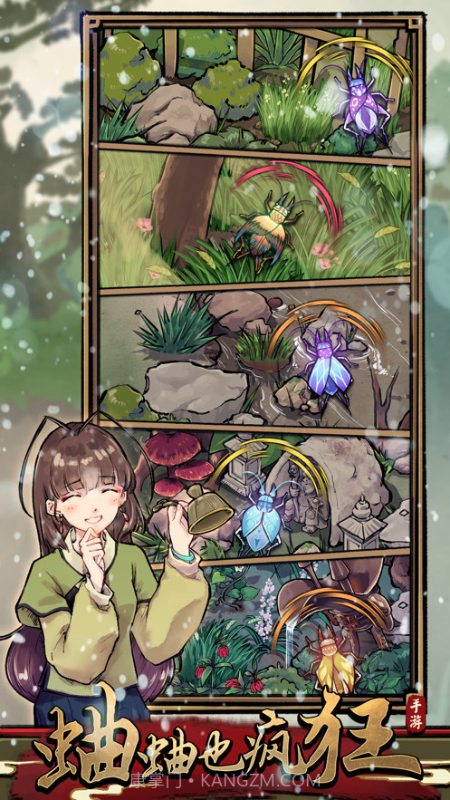 蛐蛐也疯狂无限金币版截图3 蛐蛐也疯狂无限金币版截图3