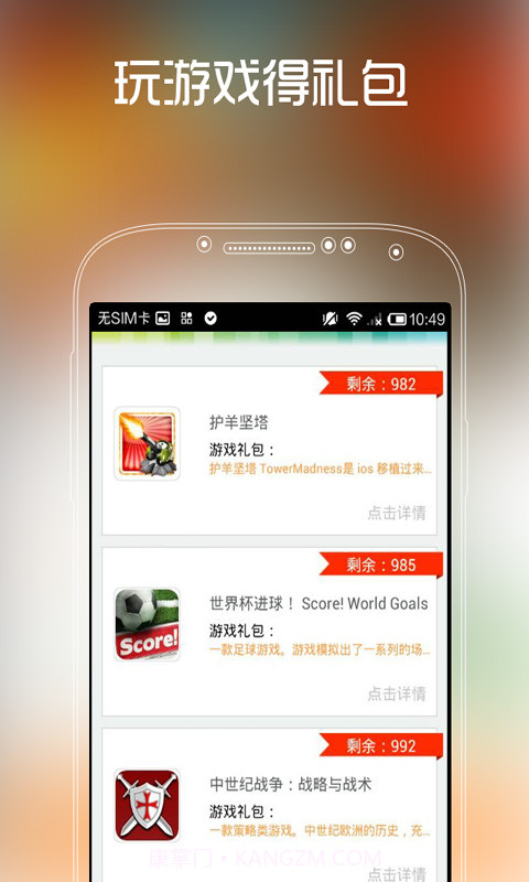 飞鱼-游戏加油站截图1 飞鱼-游戏加油站截图1