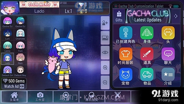 加查鲁米那免费下载截图2 加查鲁米那免费下载截图2