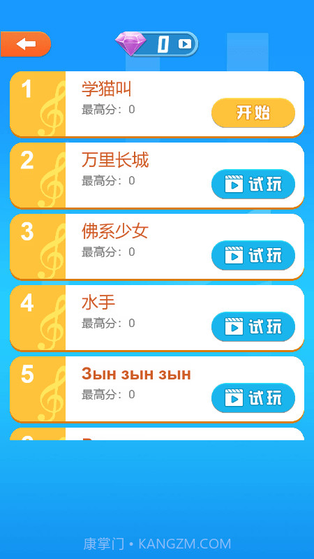 音速小神手截图2 音速小神手截图2