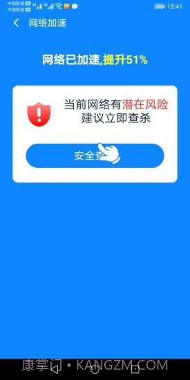 全能WiFi大师最新版截图2 全能WiFi大师最新版截图2