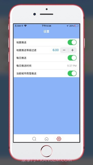 雨天提醒截图3 雨天提醒截图3
