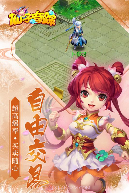 仙子奇踪截图2 仙子奇踪截图2