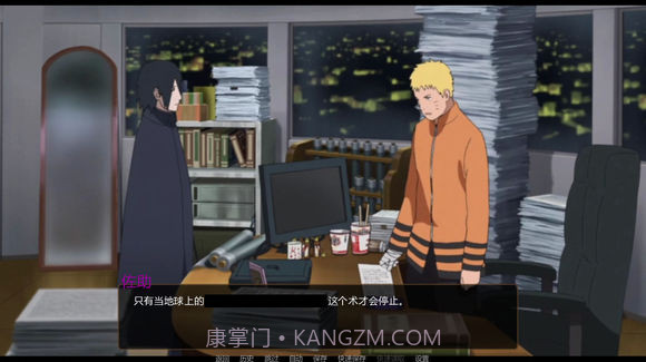 天天电音手游截图3