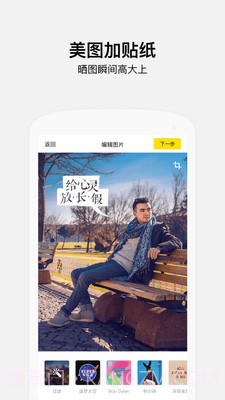 好赞截图4 好赞截图4