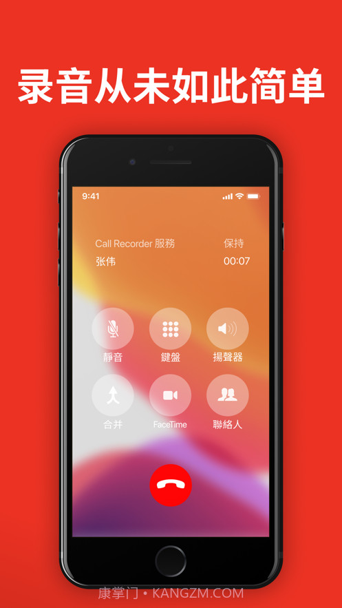 电话通话录音软件和语音备忘录截图3