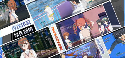 魔法禁书目录截图4