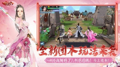 剑侠情缘手游截图5 剑侠情缘手游截图5