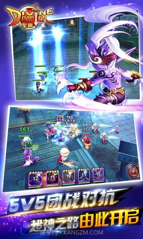 圣剑截图2 圣剑截图2