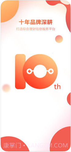 挖财宝理财截图1 挖财宝理财截图1