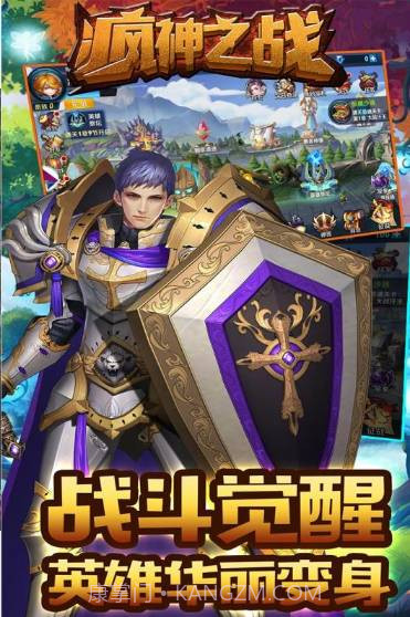 疯神之战首充福利版-疯神之战首充2倍版截图1 疯神之战首充福利版-疯神之战首充2倍版截图1