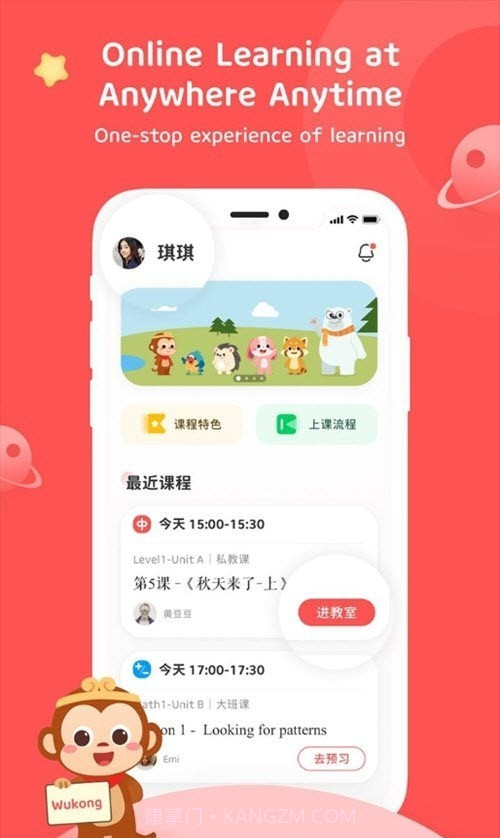 悟空中文截图2 悟空中文截图2