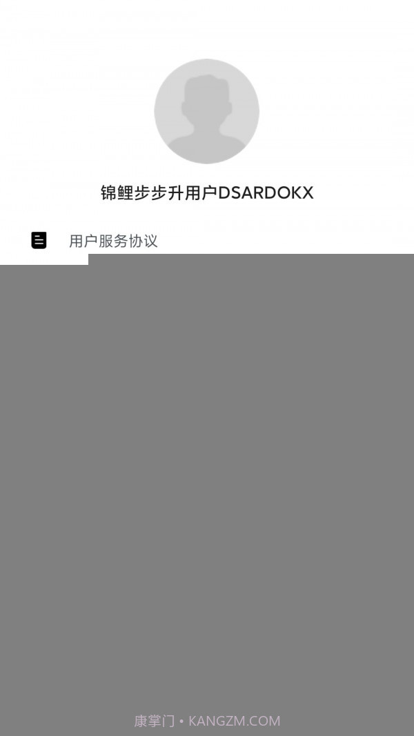 锦鲤步步升截图4 锦鲤步步升截图4