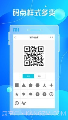 二维码生成及扫描截图3 二维码生成及扫描截图3