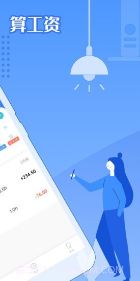 随手记加班截图2 随手记加班截图2