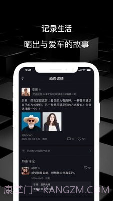 车脉截图3 车脉截图3