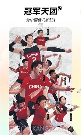 抖音17.9.0版本截图1