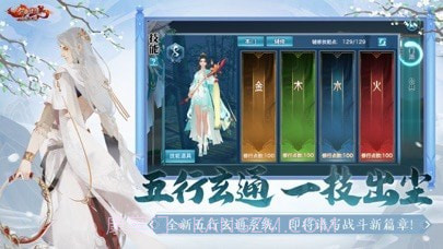 剑侠情缘手游截图3 剑侠情缘手游截图3