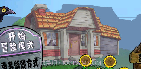 PVZ仿3代截图3 PVZ仿3代截图3