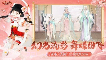 剑侠情缘手游截图6 剑侠情缘手游截图6