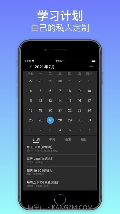 烧饼日语截图10 烧饼日语截图10