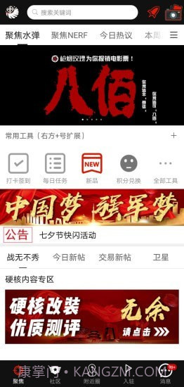 sdgun水弹论坛截图1 sdgun水弹论坛截图1