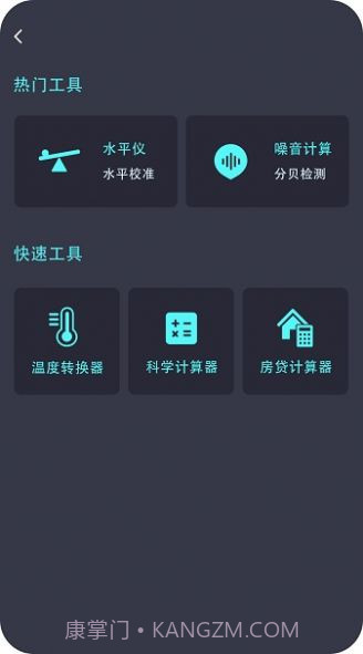 身高测量仪截图3 身高测量仪截图3