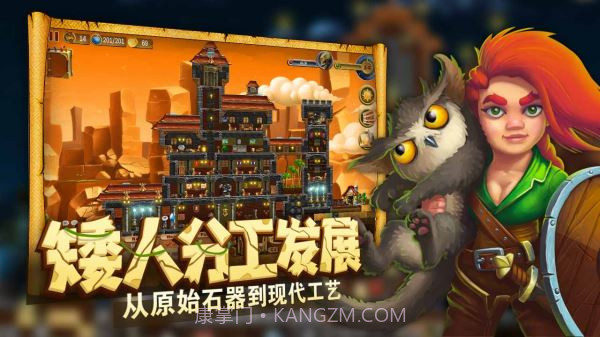 代号矮人世界v1.9.41截图1