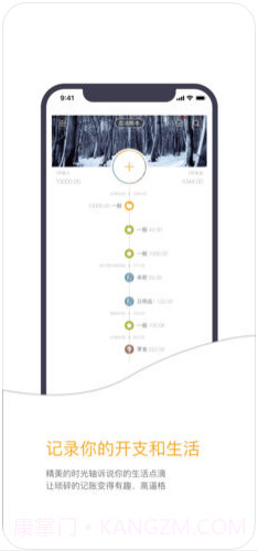 Timi时光记账截图2 Timi时光记账截图2
