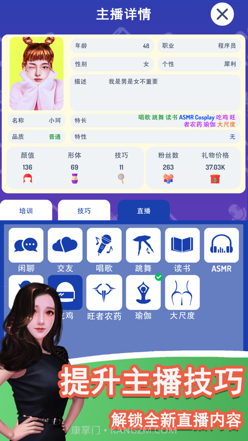 直播开始啦截图4