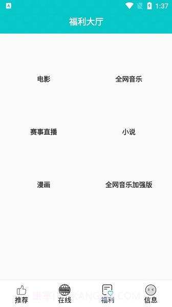 快乐追剧截图4 快乐追剧截图4