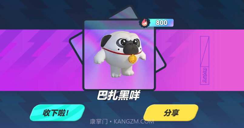 蛋仔派对巴扎黑抽奖模拟器截图3 蛋仔派对巴扎黑抽奖模拟器截图3