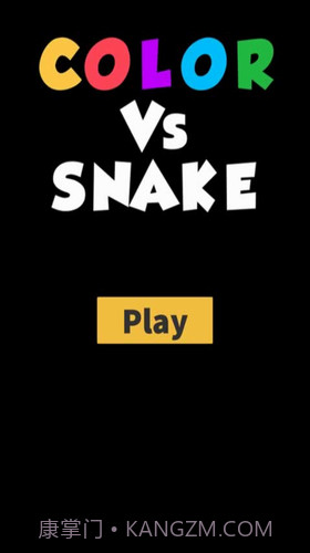 彩色贪食蛇截图1