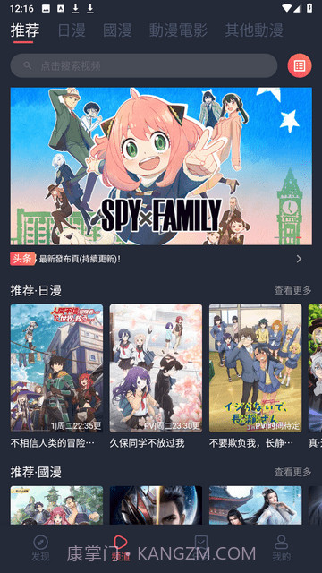 囧次元app下载正式版2023最新免费版截图3 囧次元app下载正式版2023最新免费版截图3