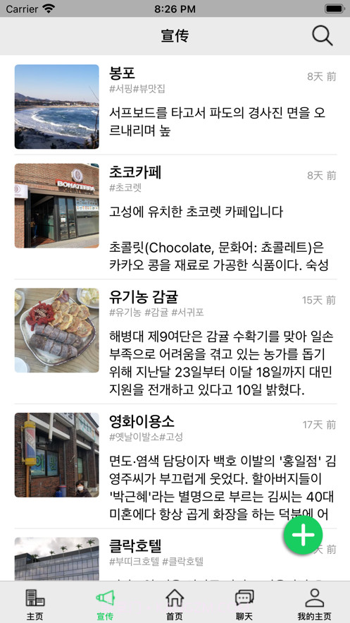 中韩二手网截图5 中韩二手网截图5