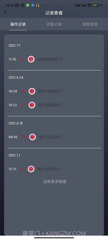 夏普智能门锁截图3 夏普智能门锁截图3