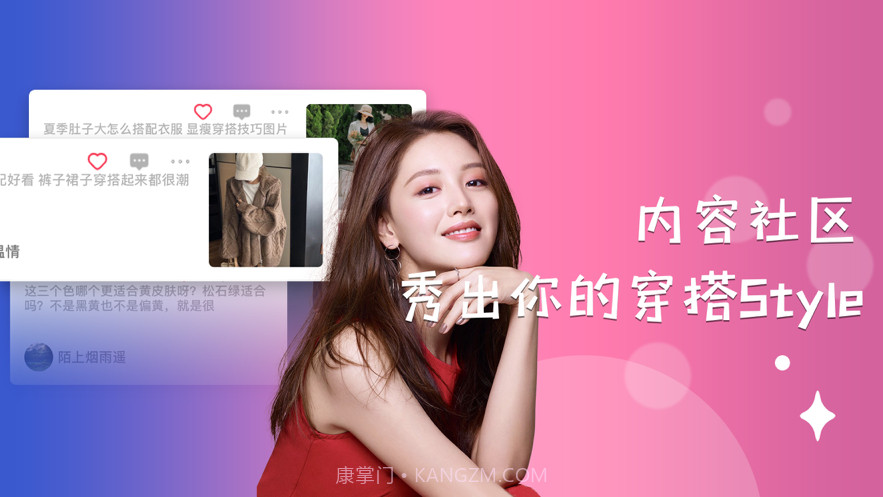 美搭生活截图3 美搭生活截图3