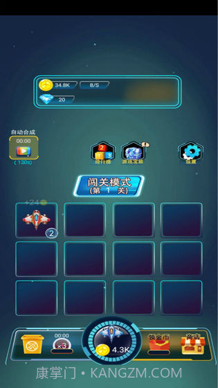 王牌飞机大战截图1 王牌飞机大战截图1