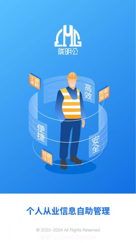 陇明公工人端截图2 陇明公工人端截图2