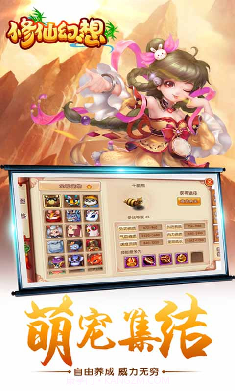 修仙幻想截图3 修仙幻想截图3