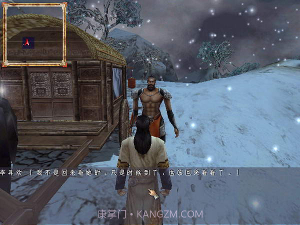 小李飞刀中文版截图5