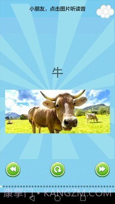 儿童乐园园截图1 儿童乐园园截图1