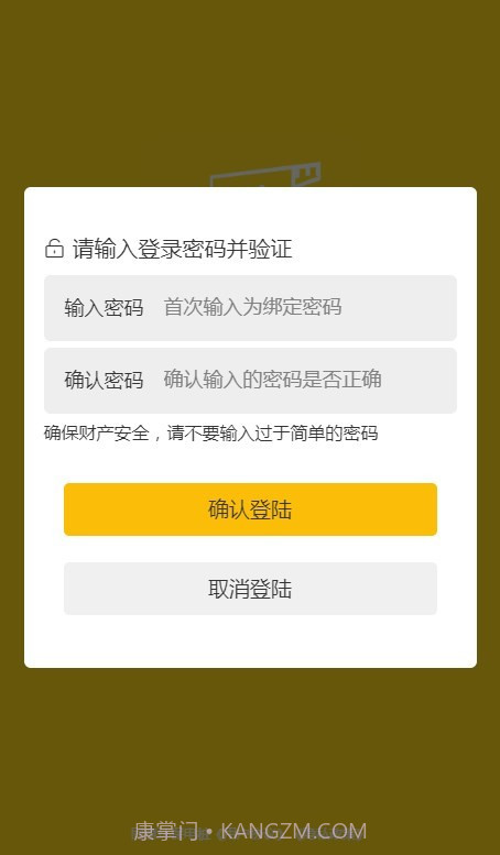 BYD环保电桩截图1 BYD环保电桩截图1
