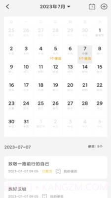 达达记事本截图3 达达记事本截图3